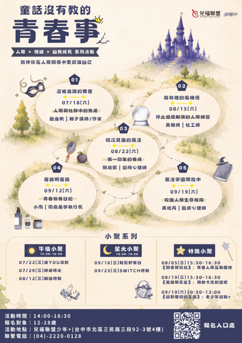 宣傳海報1