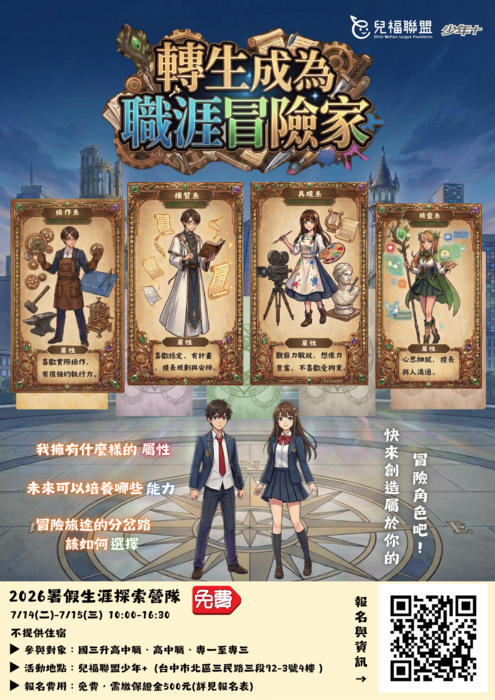 宣傳海報2