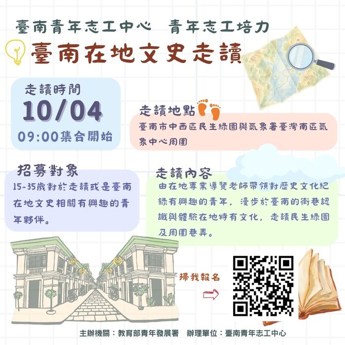 宣傳海報1