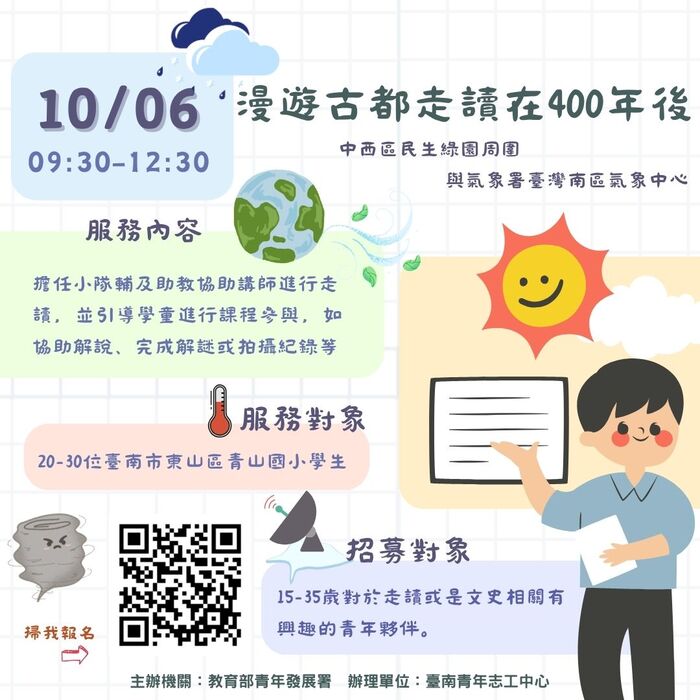宣傳海報2