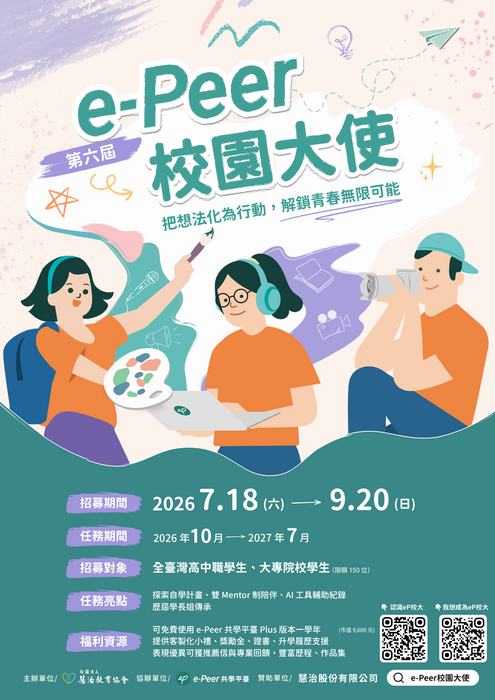 活動海報