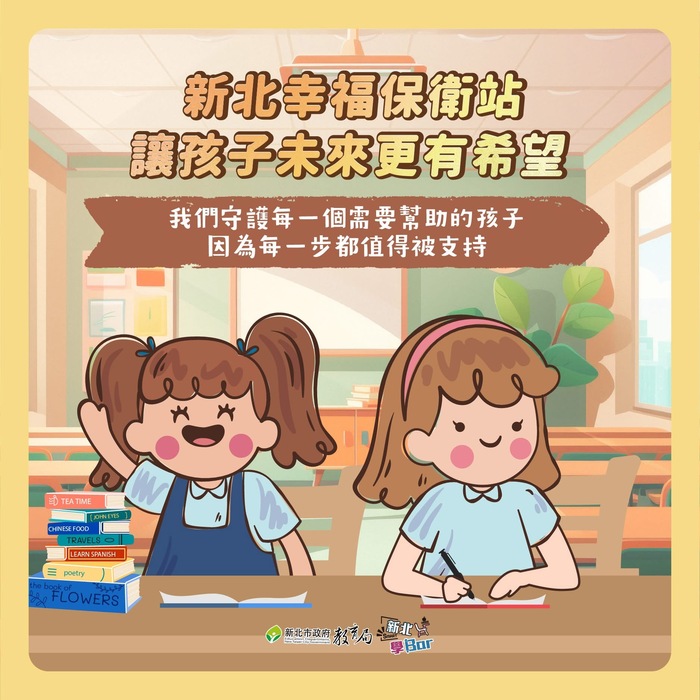 幸福保衛站5圖片