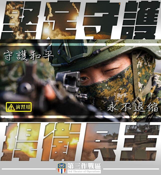 2026城鎮韌性演習，你我一起守護民主家園