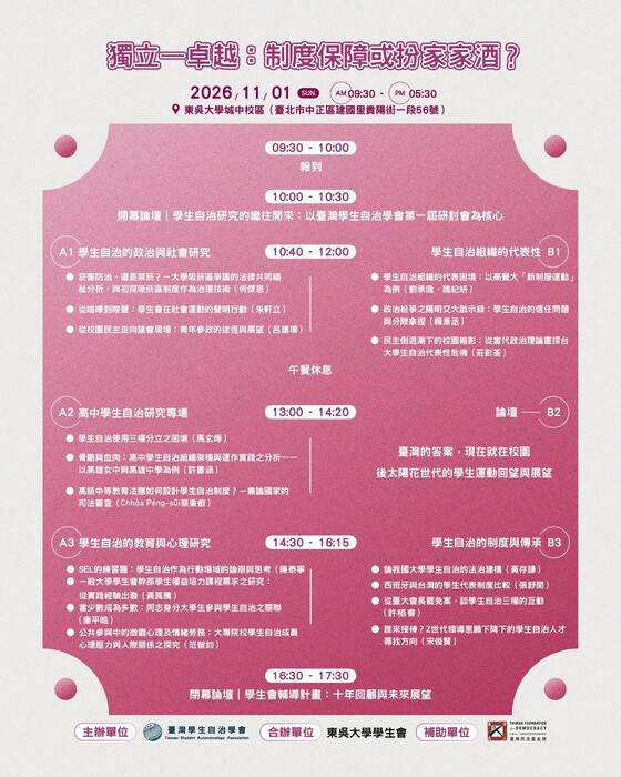 活動海報