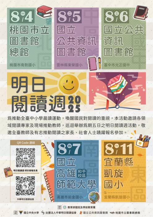 活動海報圖片
