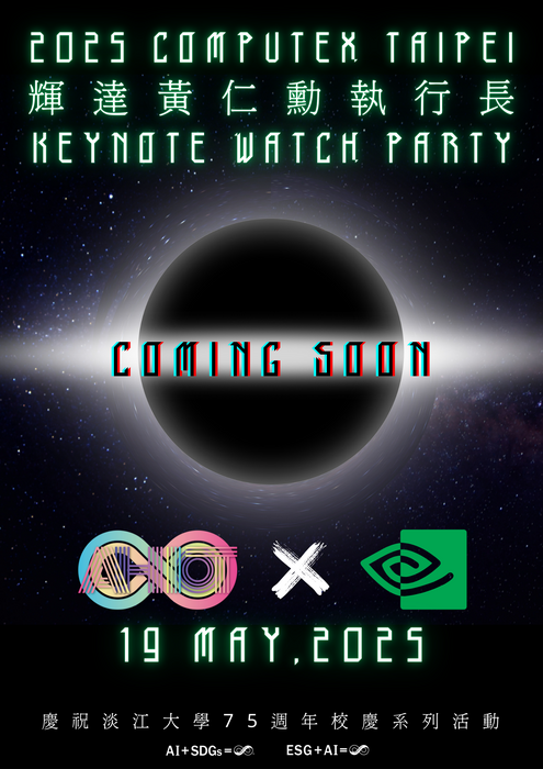 NVIDIA COMPUTEX 2025 黃仁勳執行長 Keynote Watch Party
