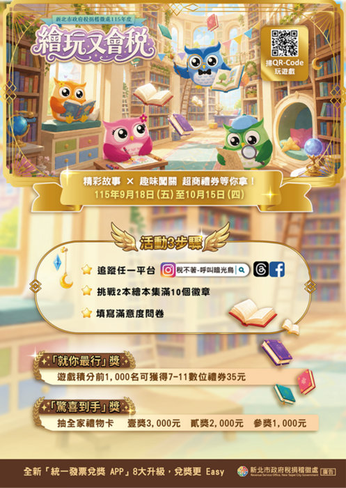 活動海報