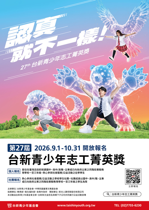 活動海報