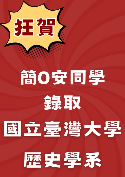 賀