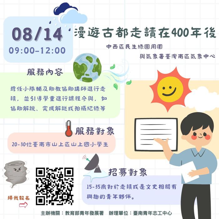 宣傳海報1