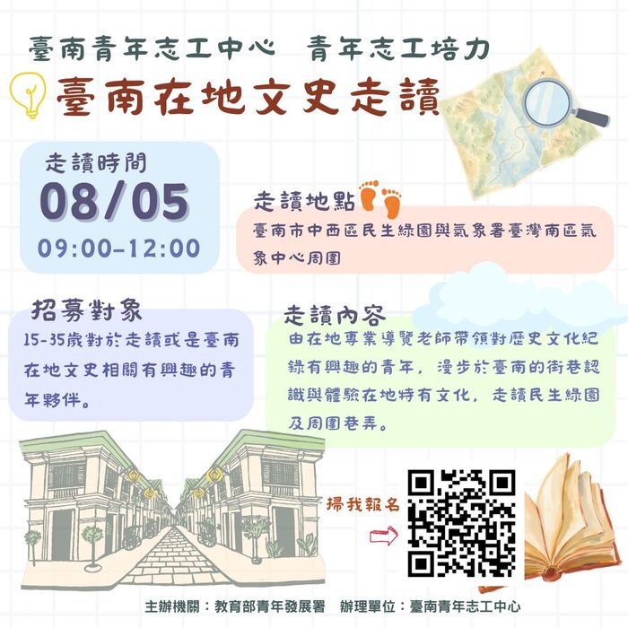 宣傳海報2