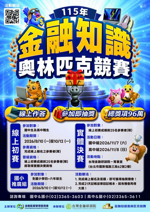 宣傳海報1