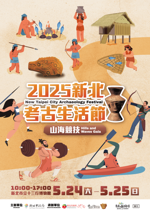 宣傳海報