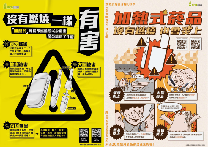 加熱菸危害圖片