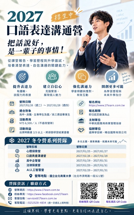 活動海報