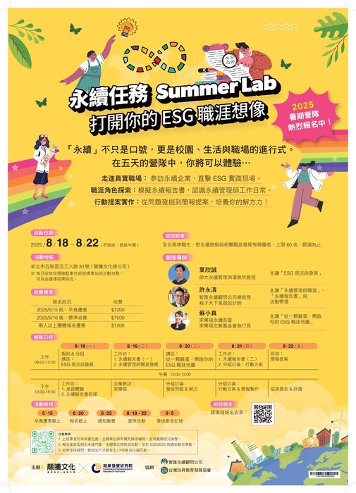 宣傳海報