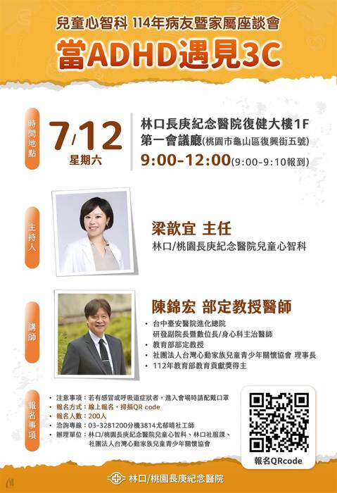 座談會資訊