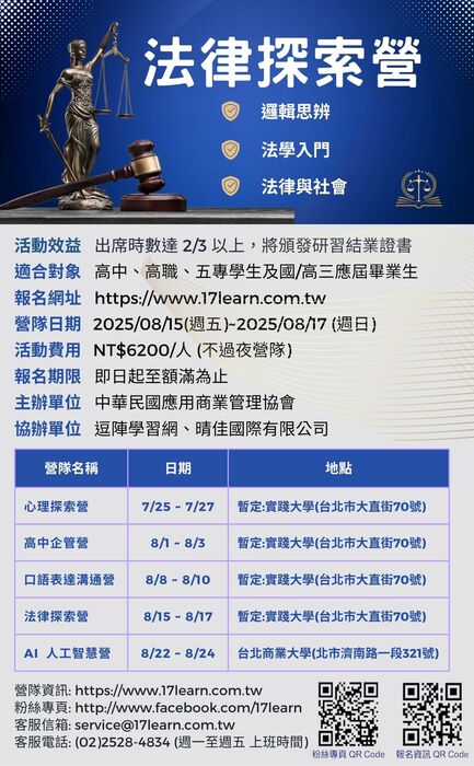 宣傳海報